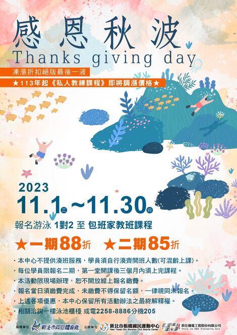 最新消息-【泳池】游泳家教班課程優惠