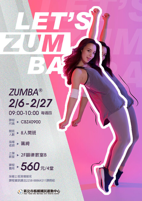 最新消息-【課程】2月單月課 - ZUMBA